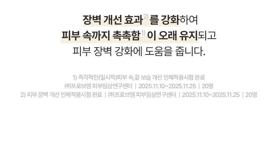[NEW] 토리든 솔리드인 포맨 세라마이드 보습 올인원 200g 기획 (+올인원 20g) 상세페이지 17